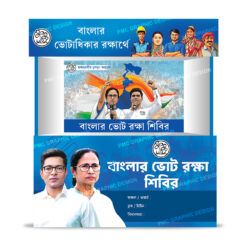TMC Banglar Vote Rakkha Shibir SIR Banner Design PSD 5x3 ft_2200 - PMC