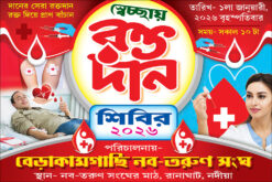 Blood Donation Camp Banner Design 6x4 ft - PMC