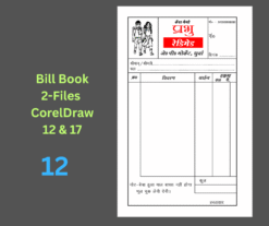 Readymade Garments Shop Bill Book-12
