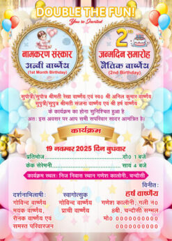 Birthday Card Design cdr file