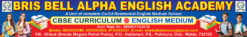 English Nursery KG School Coatching Center Tution Bidyalaya Vorti Cholche Admission Banner Design PSD 20x3 ft - PMC
