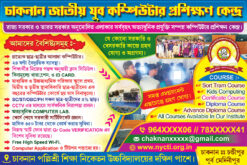 GNM Nursing Computer School Coatching Center Tution Bidyalaya Vorti Cholche Admission Banner Design PSD 6x4 ft_2180 - PMC
