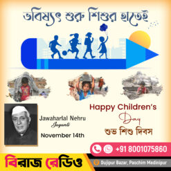 Children's Day Social Media Poster Design - PSD - Hight - 10inch Width- 10 inch - No- 6 GG