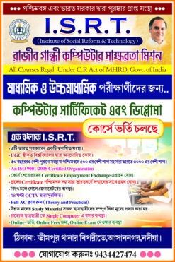 School Tution Coaching Centre Handbill Liflet Design PSD 9x6 Inch. – NIPON