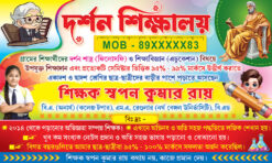 School Coatching Center Tution Bidyalaya Vorti Cholche Admission Banner Design PSD 5x3 ft_2213 - PMC