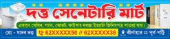 Sanitary Shop Banner Design PSD 13x3 ft_2216 - PMC