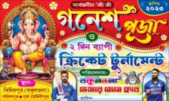 Ganesh Puja One Day Night Cricket Power Football Sports Play Tournament Banner Design PSD 5×3 ft – JANA
