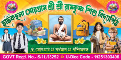 Nursery KG School Coatching Center Tution Bidyalaya Vorti Cholche Admission Banner Design PSD 8x4 ft_2203 - PMC