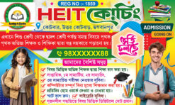 School Coatching Center Tution Bidyalaya Vorti Cholche Admission Banner Design PSD 5x3 ft_2215 - PMC