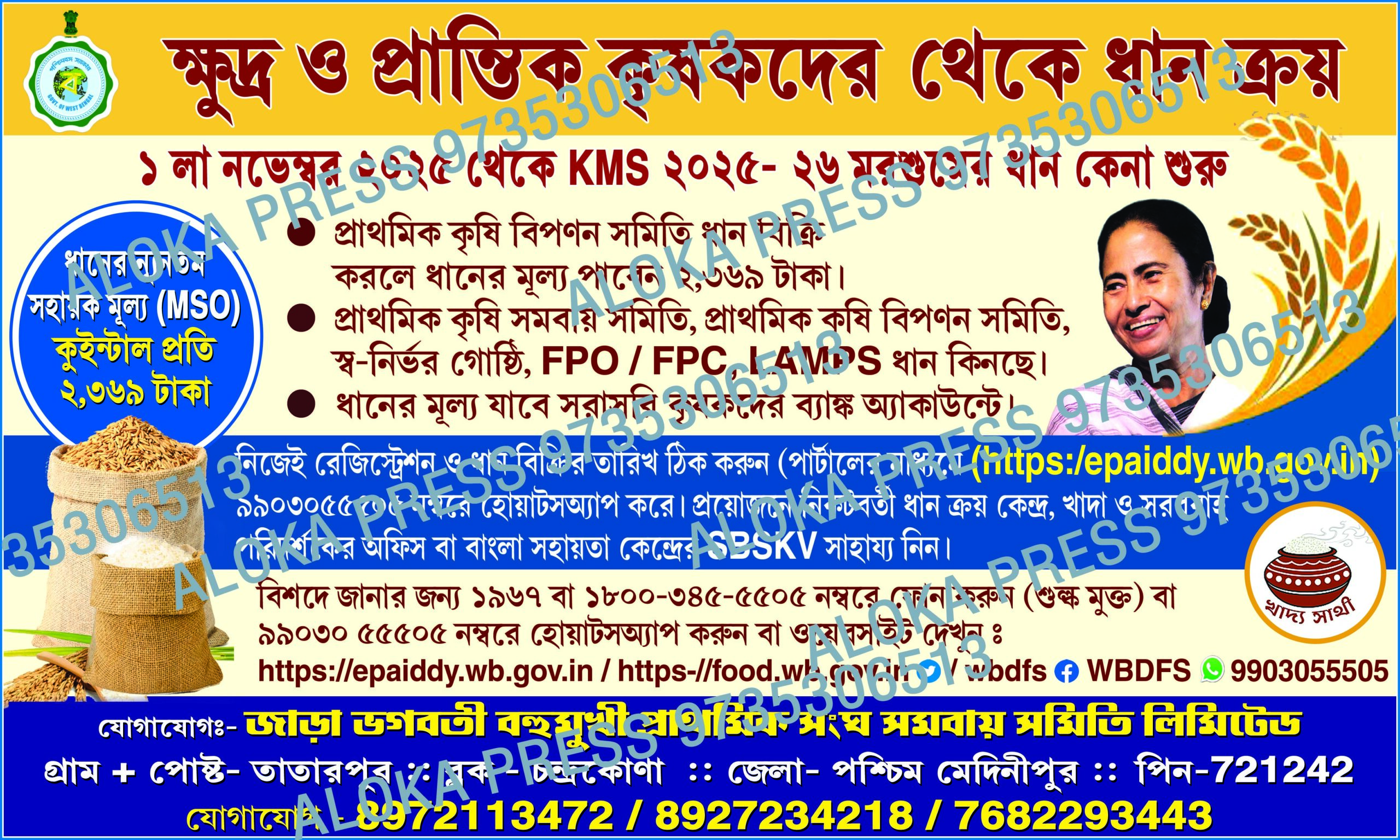 Paddy Croy Kandro Banner
