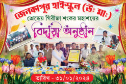 Computer School Coatching Center Tution Farewell Biday Anusthan Banner Design PSD 18x12 Inch_2184 - PMC