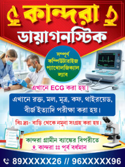 Pathology Labratory Diagnostic Centre Shop Banner Design PSD 3x4 ft_2209 - PMC