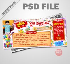 Bengali Annaprashan Invitation Card PSD_ON