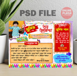 Annaprashan Invitation Card Bengali PSD_ON