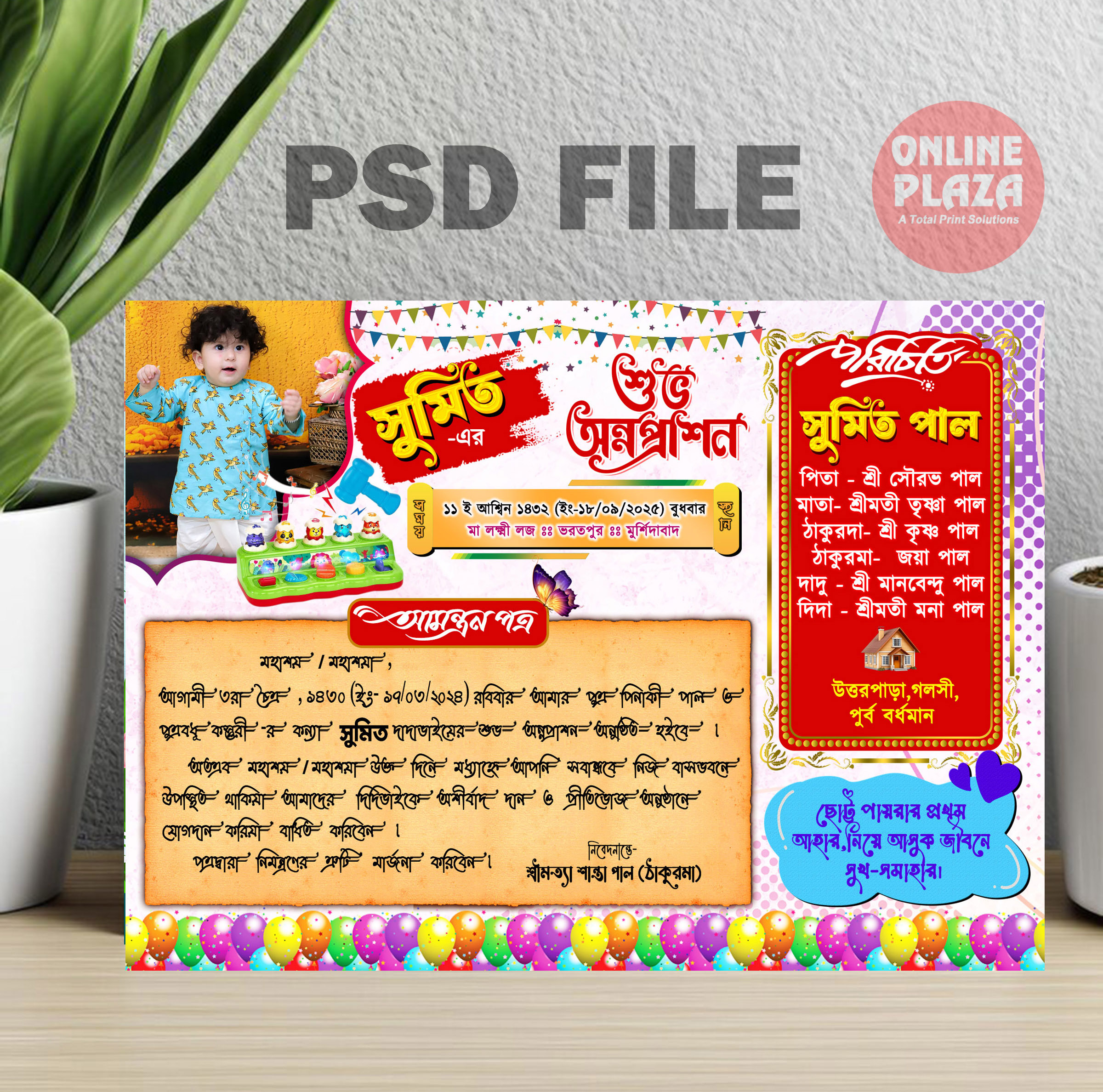 Annaprashan Invitation Card Bengali PSD_ON