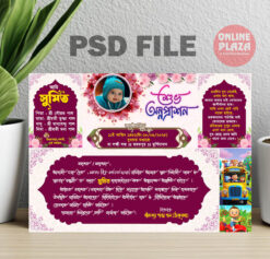 Bengali Annaprashan Invitation Card PSD_ON