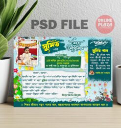Annaprashan Invitation Card Bengali PSD_ON