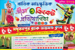 Crickrt Tournament Banner Design PSD 6x4 ft - PMC