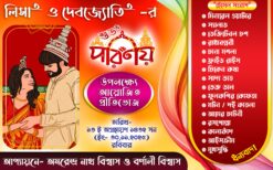 Bengali Wedding Menu Card Bibaha Menu Card