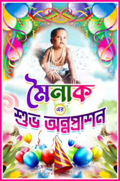 Birth Day Rice Ceremony Annaprashan Mukhebhat Birthday Banner Design PSD 2×3 ft - NIPON