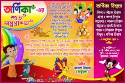 Bengali Annaprashan Card Design
