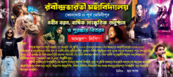 Computer School Coatching Center Tution Nabin Baran Sangskritik Anusthan Invite Card Design PSD 9x4 Inch_2188 - PMC