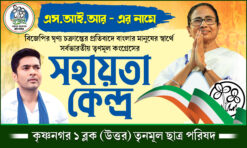 S.I.R tmc banner design 5x3 ft PSD No: 167 - NIPON