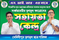 SIR TMC - PSD - Hight - 4ft Width - 6 ft - Design No-7 GG
