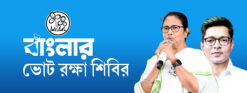 S.I.R tmc banner design 8×3 ft PSD No: 168 – NIPON