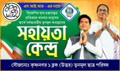 S.I.R tmc banner design 5x3 ft PSD No: 166 - NIPON