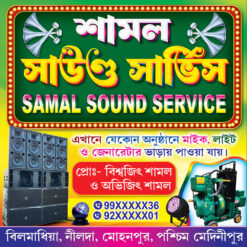 Decorators Sound System Service Shop Banner Design PSD 3x3 ft - PMC