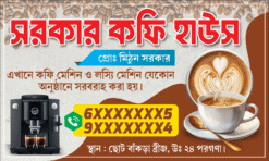 Coffiee Shop Bannaar | Coffiee Bengali Bannar | SE