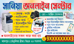 Online Shop | Xerox Bengali Online | Xerox Shop | SE