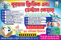 Dentist Banner | Dentist Clinic Bengali Banner | Bengali Dentist Banner | SE