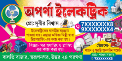 Electronics Shop Banner | Electronic Shop Bengali Bannar | SE