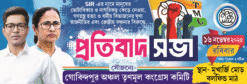 TMC Protibad Sava | SIR | SE