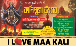 Kali Puja Banner Design 2025 | Bengali Kali Puja Bengali | SE