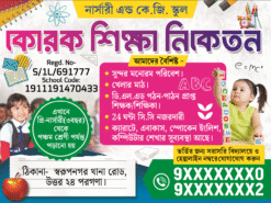 School Bengali Bannar | Kinder park | Child Academy Bannnar | SE2025