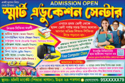 School Coatching Center Tution Bidyalaya Vorti Cholche Admission Banner Design PSD 6x4 ft - PMC