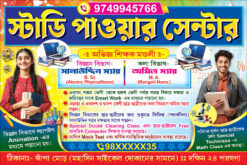 School Coatching Center Tution Bidyalaya Vorti Cholche Admission Banner Design PSD 6x4 ft - PMC