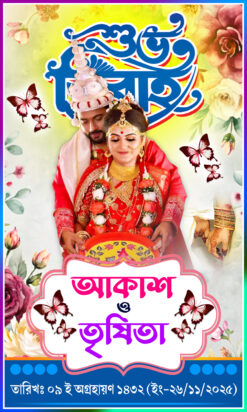 Bengali Bibaha Wedding Stand Gate Banner Design PSD 3×5 ft - NIPON