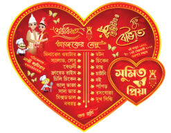 Bengali Bibaha Wedding Love Heart Table Hand Menu Card Design PSD 9x6 Inch_2222 - PMC