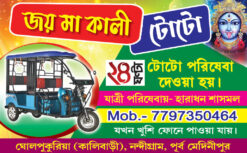 TOTO VISITING CARD