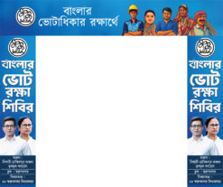 BANGLAR VOTE RAKSHA SIBIR | TMC BANNAR| SIR BANNAR | SE