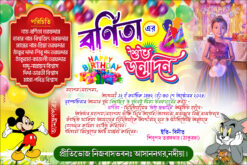 Birth Day Rice Ceremony Annaprashan Mukhebhat Birthday Invite Card Design PSD 9×6 Inch – NIPON