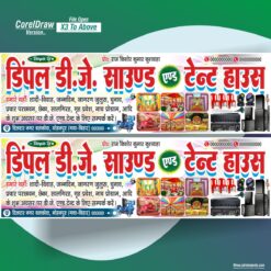 DIMPLE DJ SOUND AND TENT HOUSE BANNER DESIGN CDR FILE
