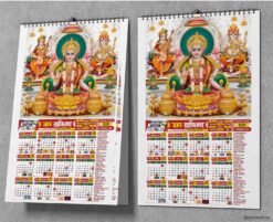 NEW CALENDAR DESIGN 2026 CDR FILE
