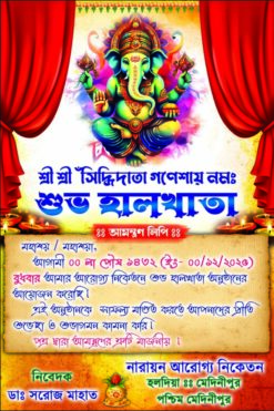 Halkhata Invitation Card Bangla