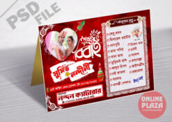 Bengali Wedding Table Menu Card PSD_ON