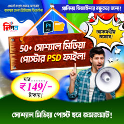 50+ Creative social media poster banner design PSD file - NIPON